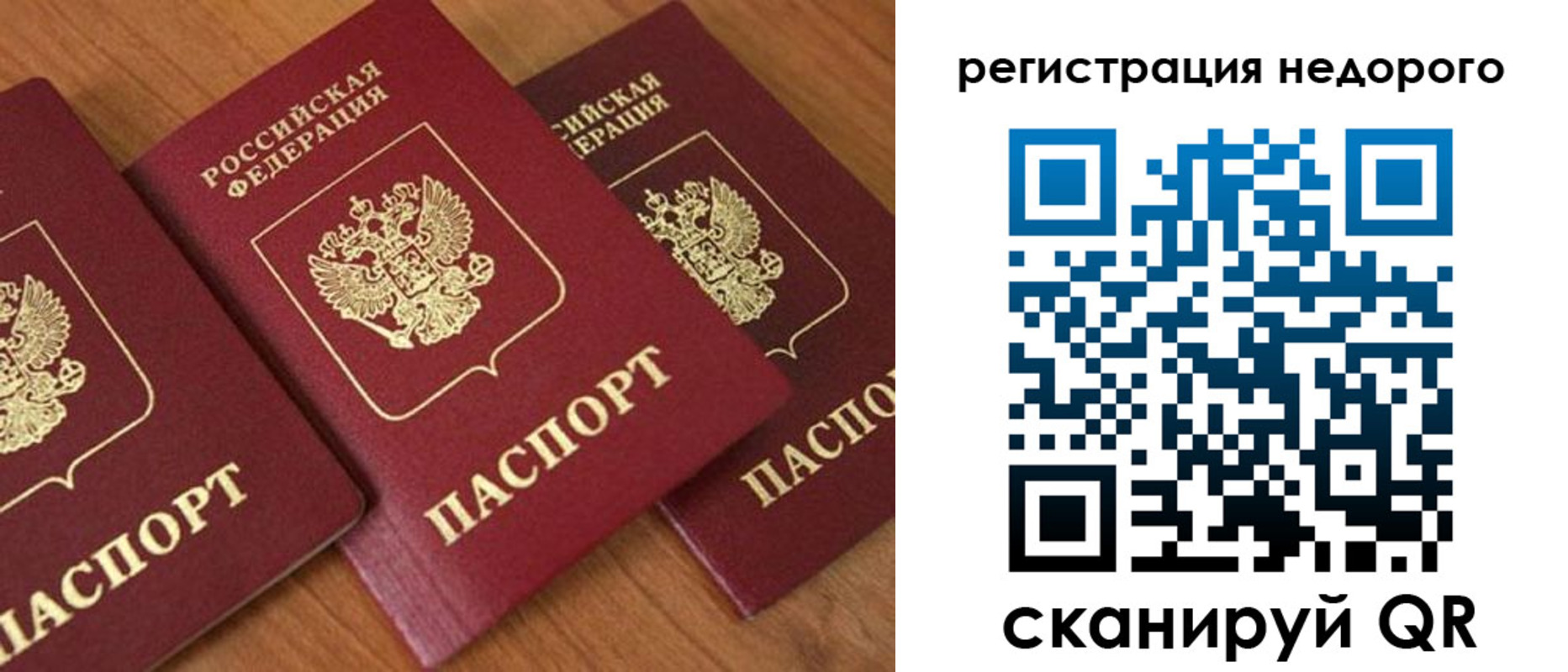 временная регистрация законно в Грязовце